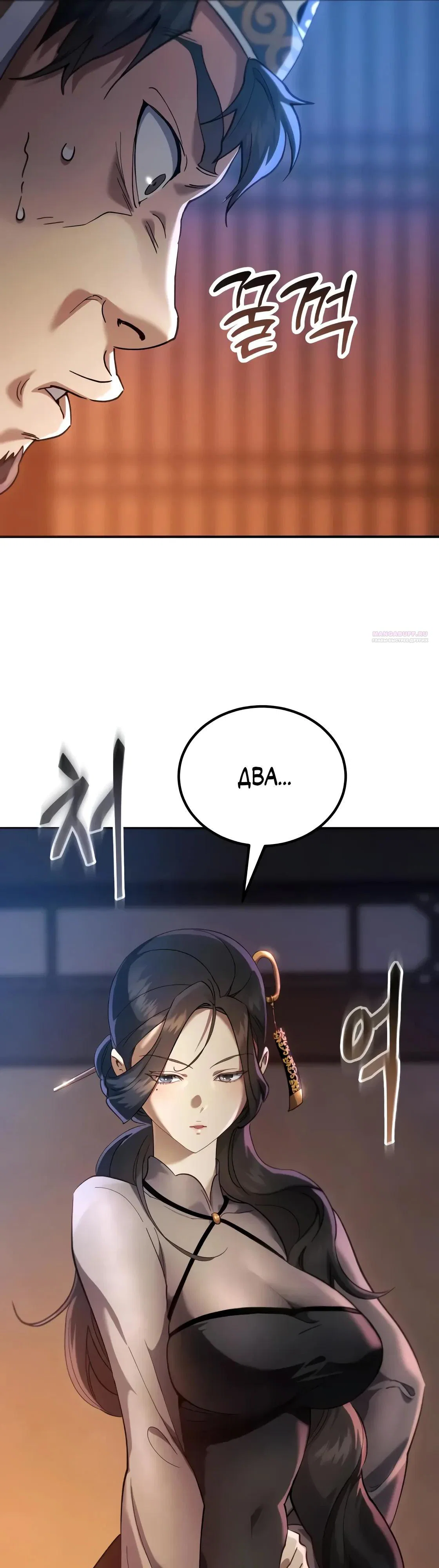 Read Небесный демон жаждет покоя RU Manga Online