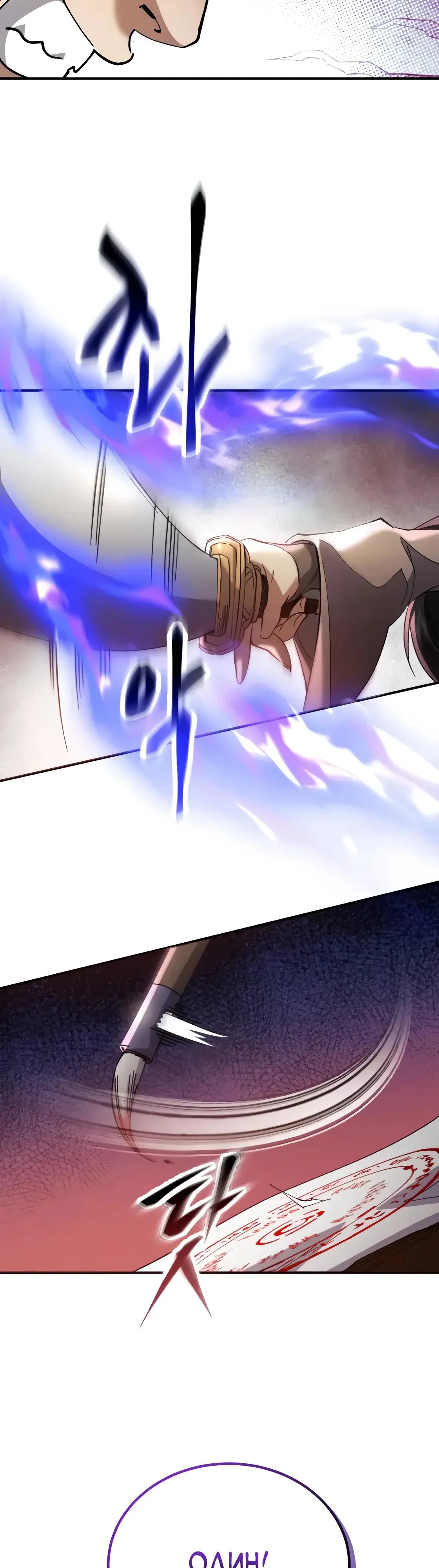 Read Небесный демон жаждет покоя RU Manga Online