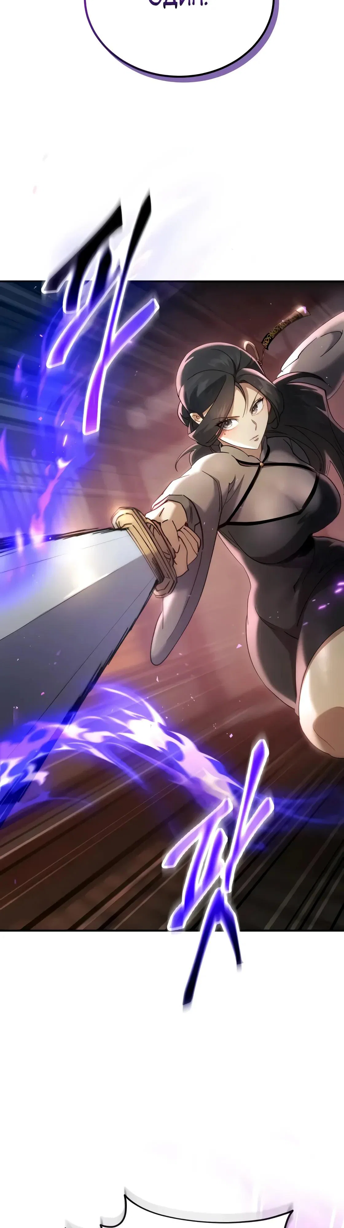 Read Небесный демон жаждет покоя RU Manga Online