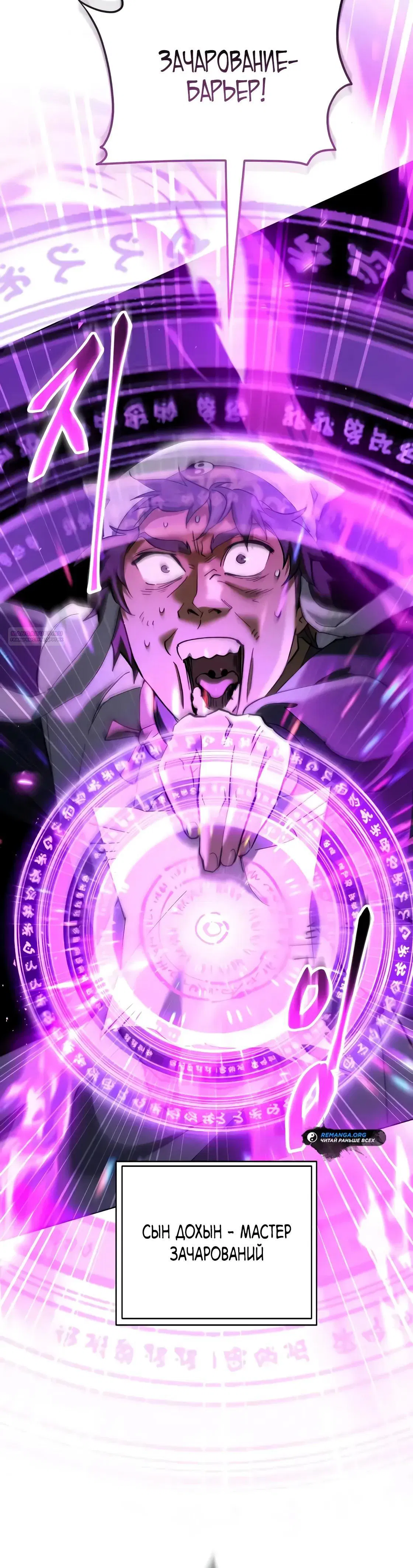 Read Небесный демон жаждет покоя RU Manga Online