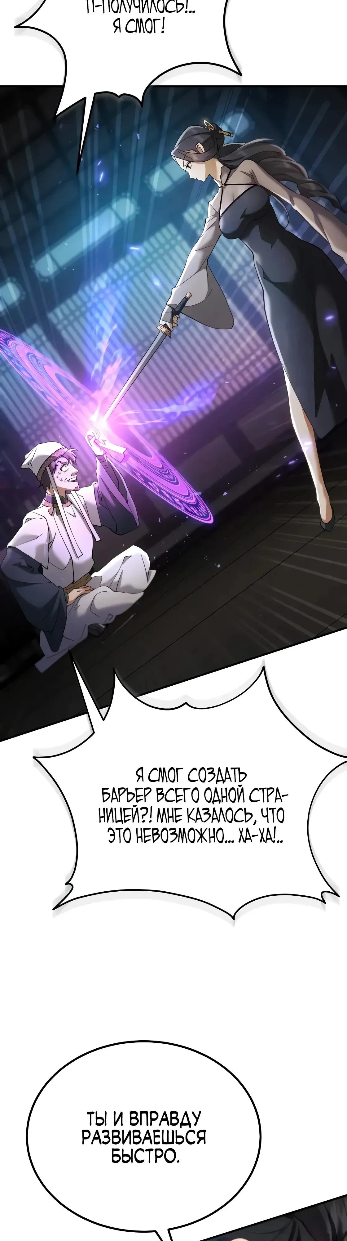 Read Небесный демон жаждет покоя RU Manga Online