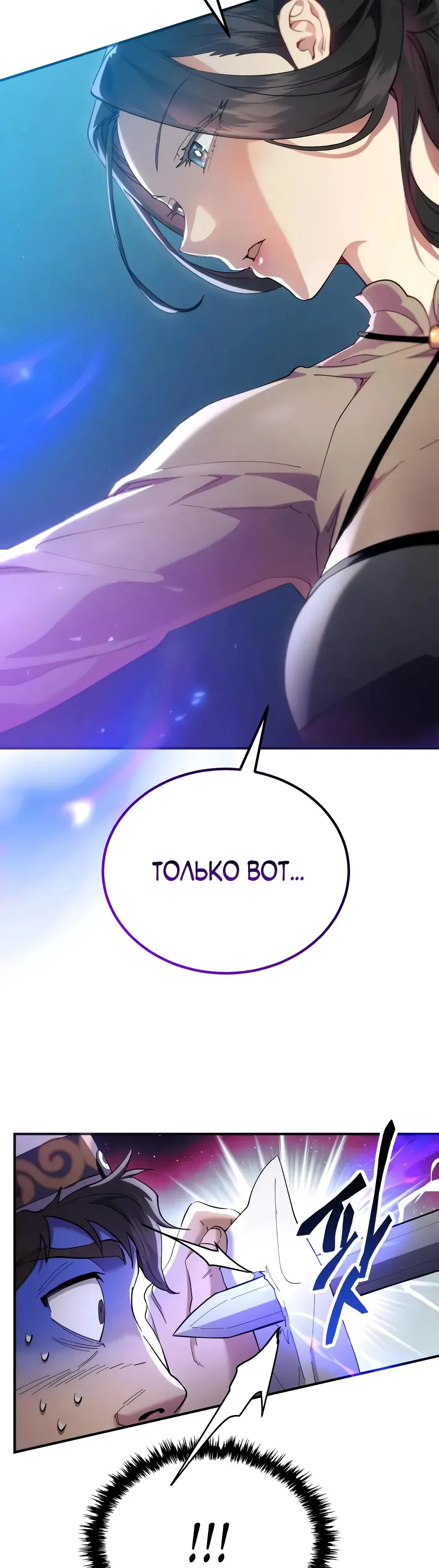 Read Небесный демон жаждет покоя RU Manga Online