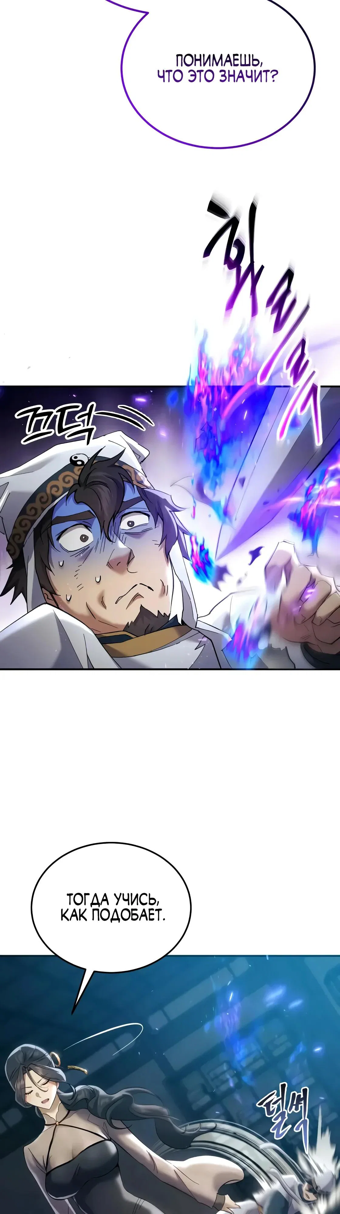 Read Небесный демон жаждет покоя RU Manga Online