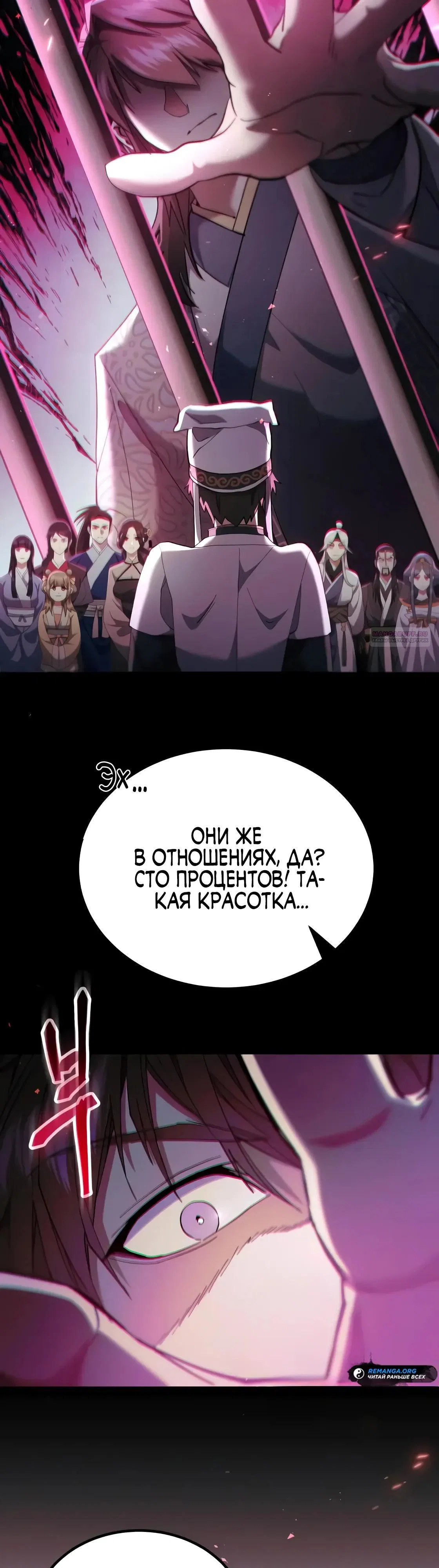 Read Небесный демон жаждет покоя RU Manga Online