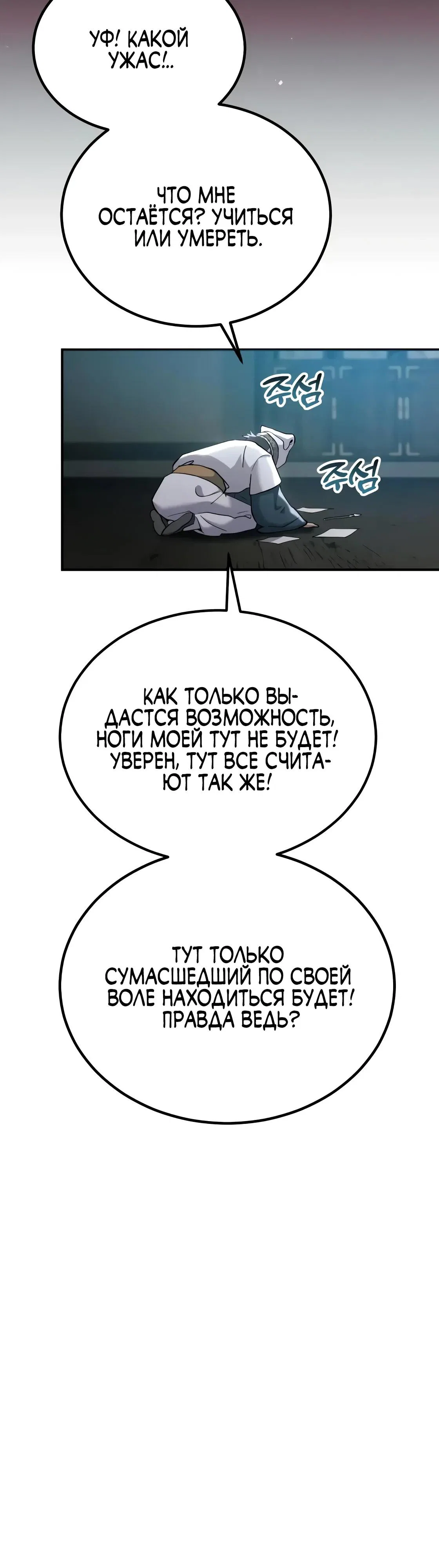 Read Небесный демон жаждет покоя RU Manga Online