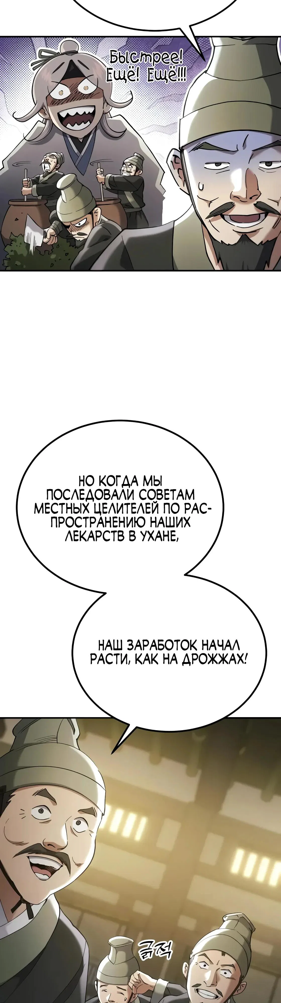 Read Небесный демон жаждет покоя RU Manga Online