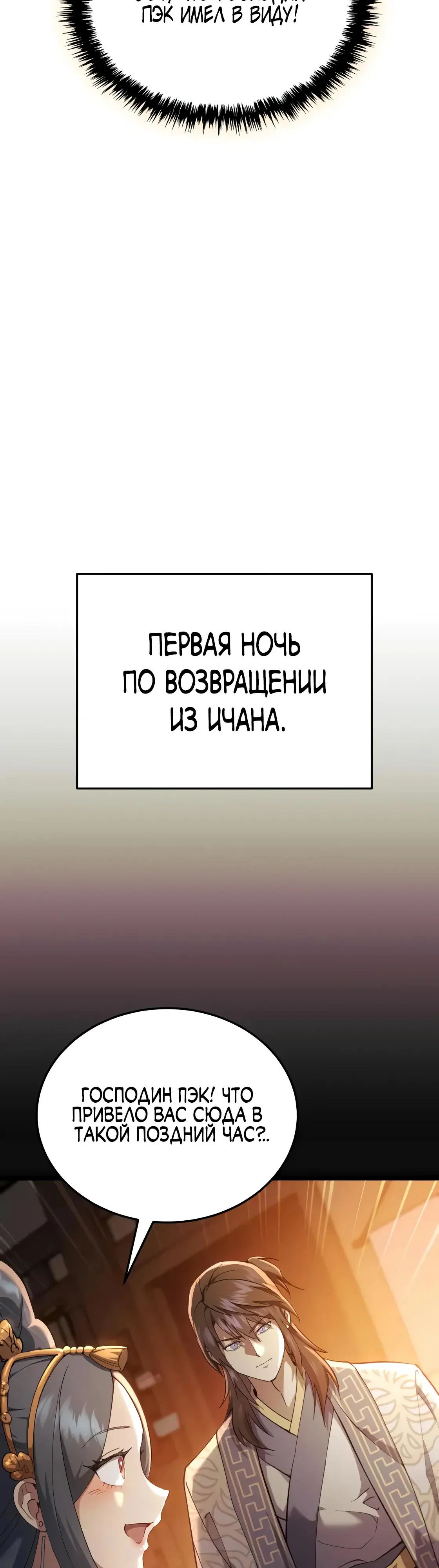 Read Небесный демон жаждет покоя RU Manga Online