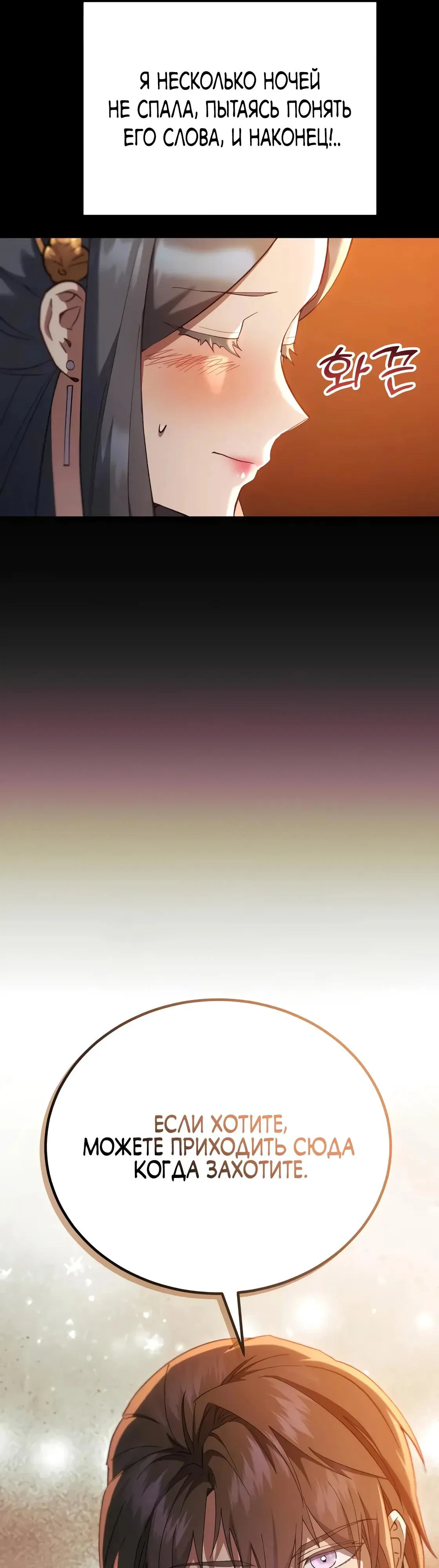 Read Небесный демон жаждет покоя RU Manga Online