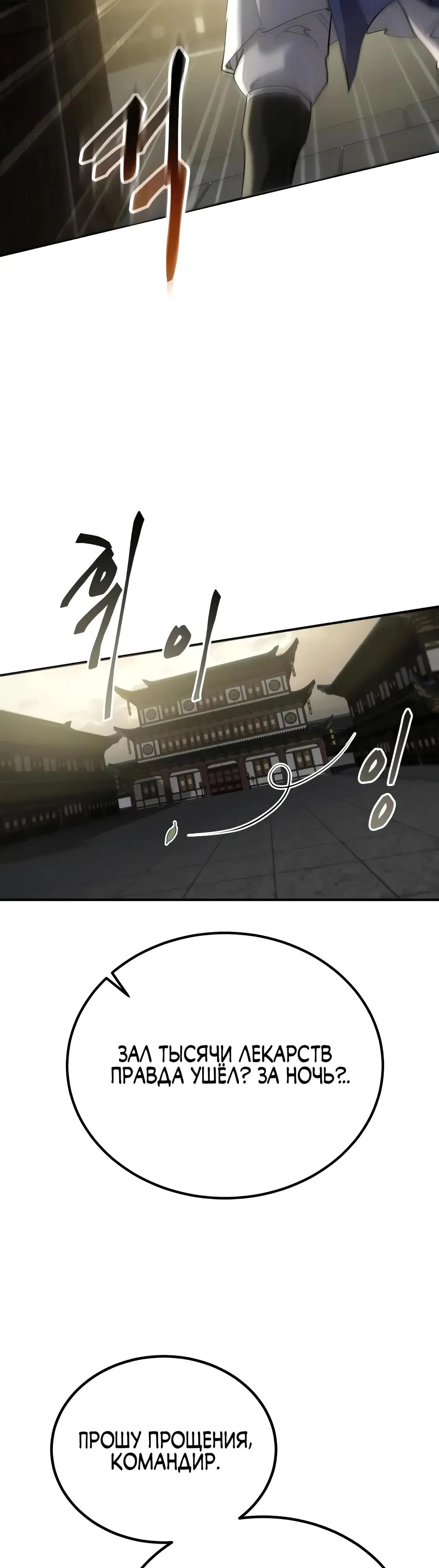 Read Небесный демон жаждет покоя RU Manga Online