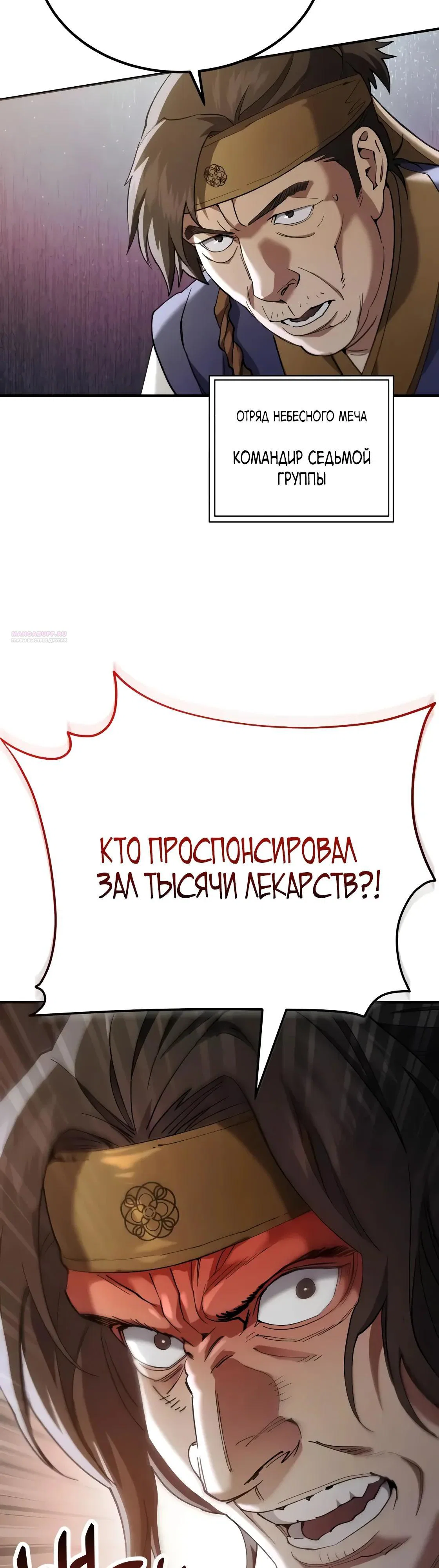 Read Небесный демон жаждет покоя RU Manga Online