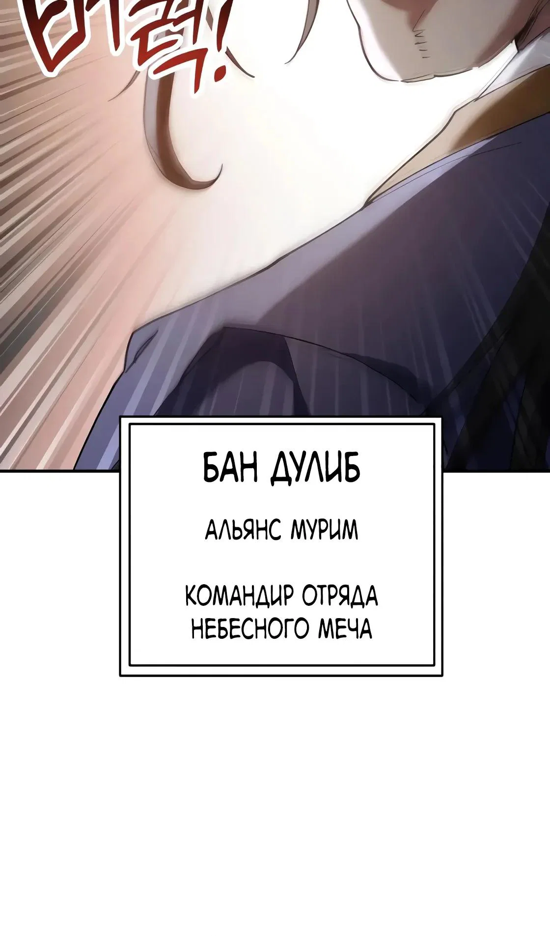 Read Небесный демон жаждет покоя RU Manga Online