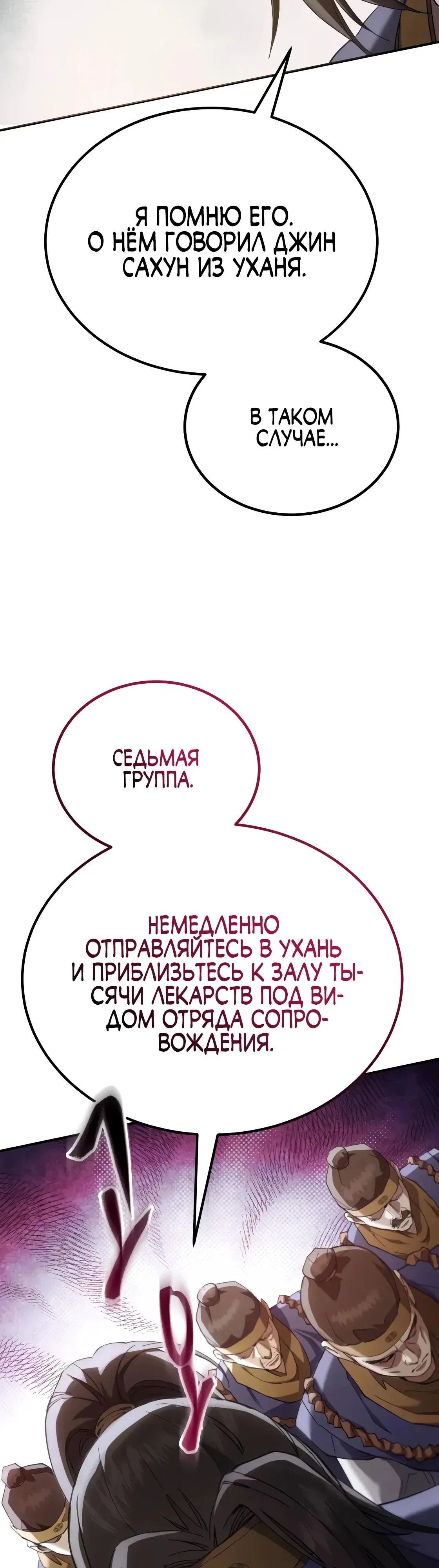 Read Небесный демон жаждет покоя RU Manga Online