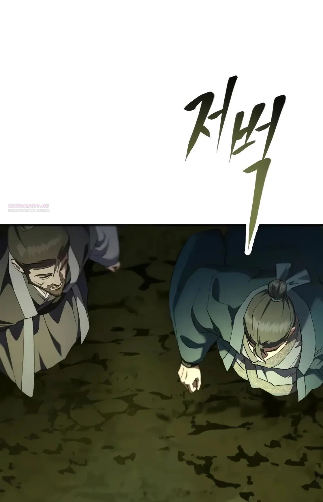 Read Небесный демон жаждет покоя RU Manga Online