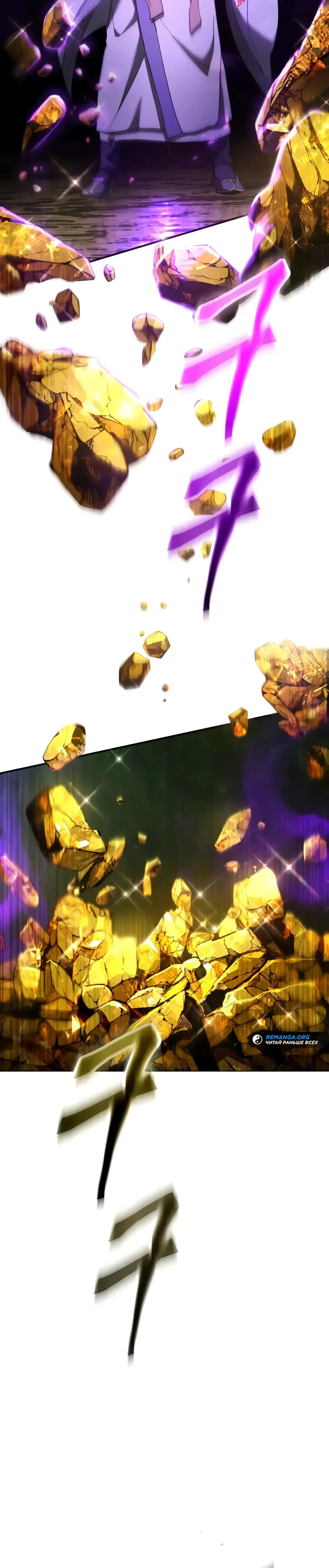 Read Небесный демон жаждет покоя RU Manga Online