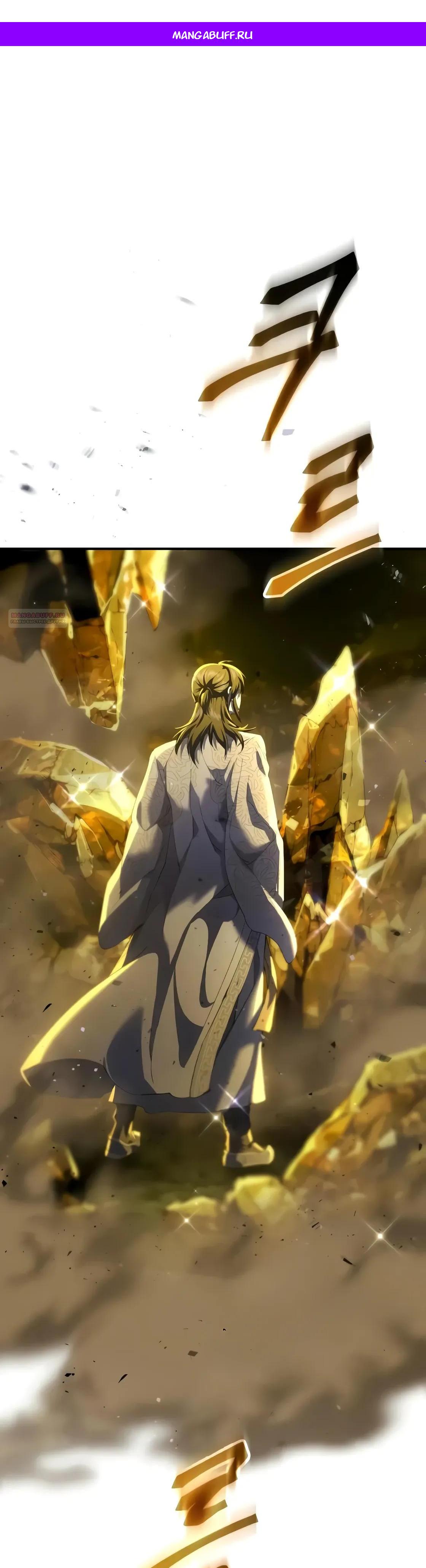 Read Небесный демон жаждет покоя RU Manga Online