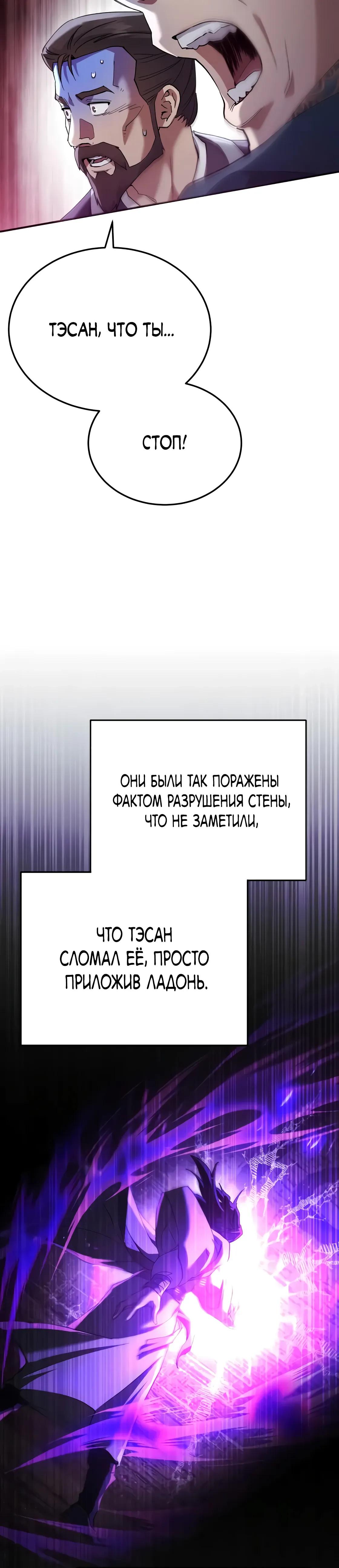 Read Небесный демон жаждет покоя RU Manga Online