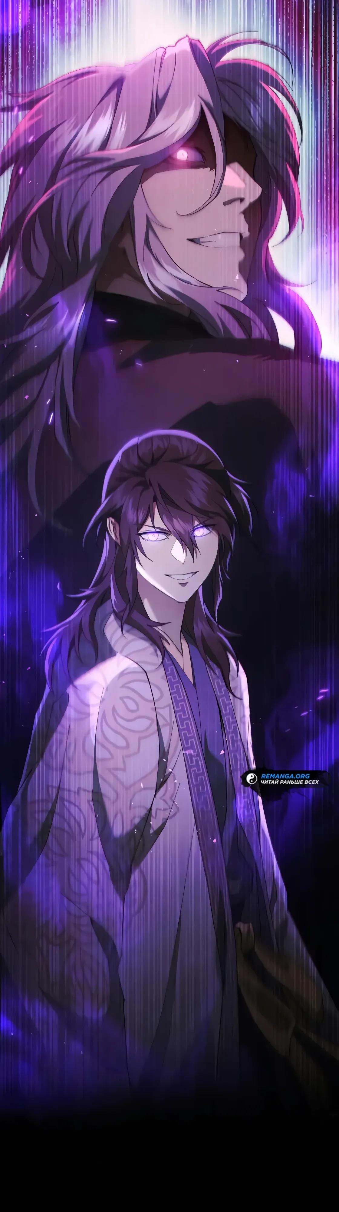 Read Небесный демон жаждет покоя RU Manga Online