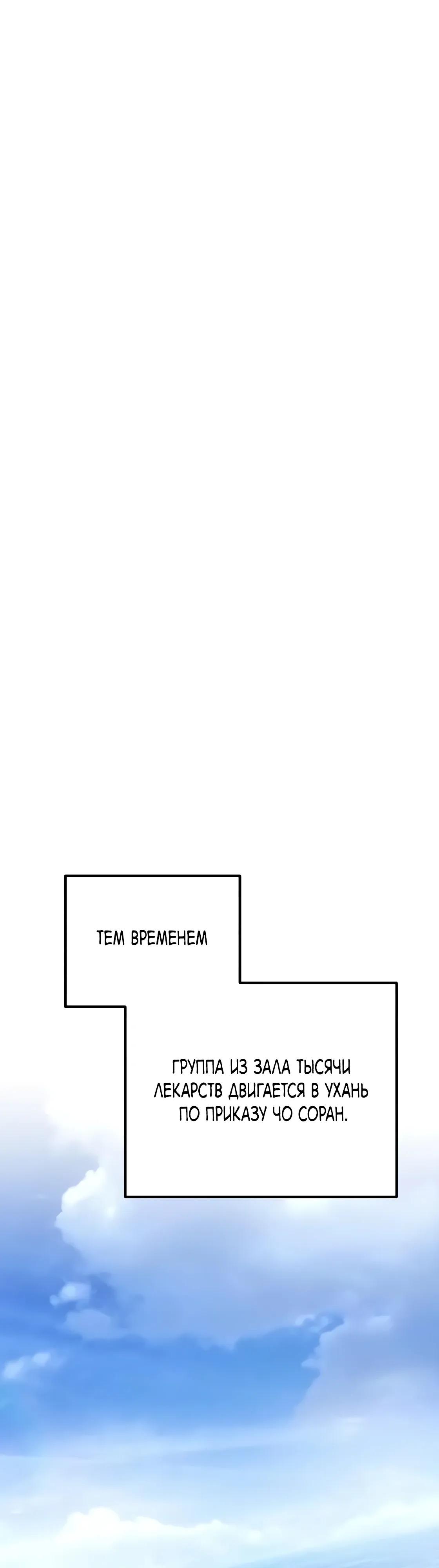 Read Небесный демон жаждет покоя RU Manga Online