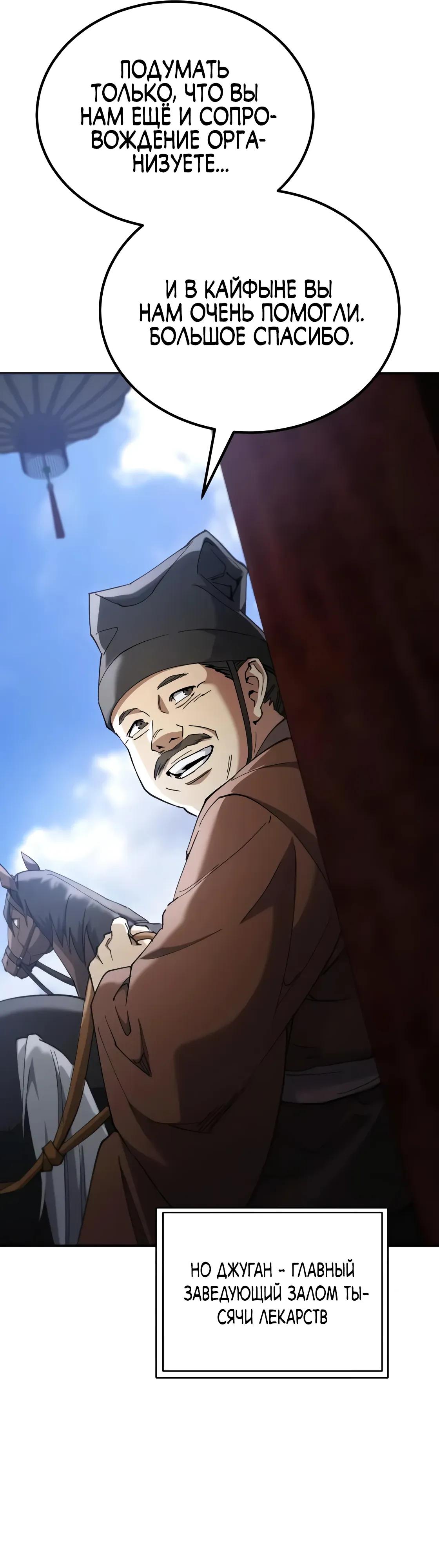 Read Небесный демон жаждет покоя RU Manga Online