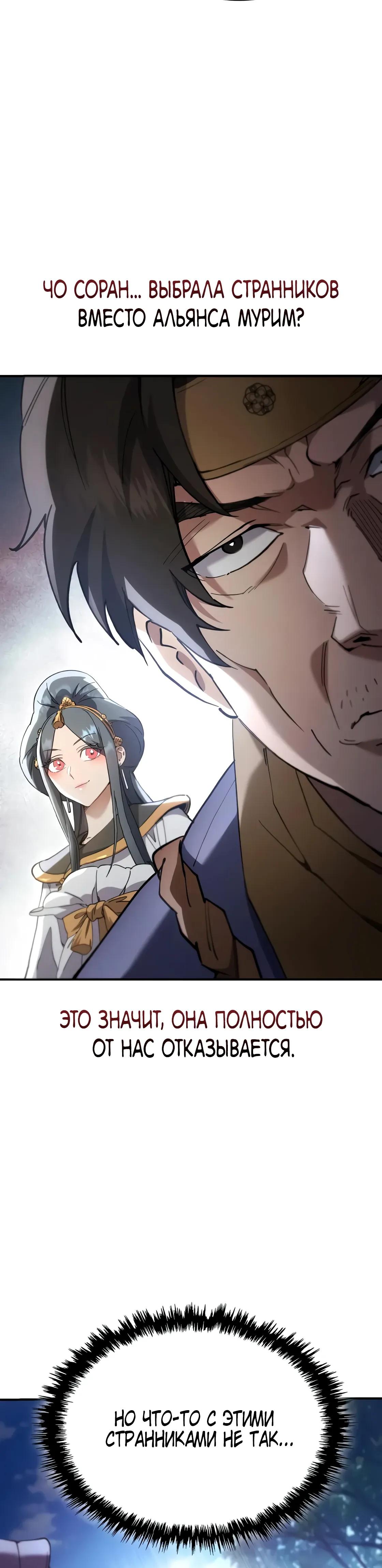 Read Небесный демон жаждет покоя RU Manga Online