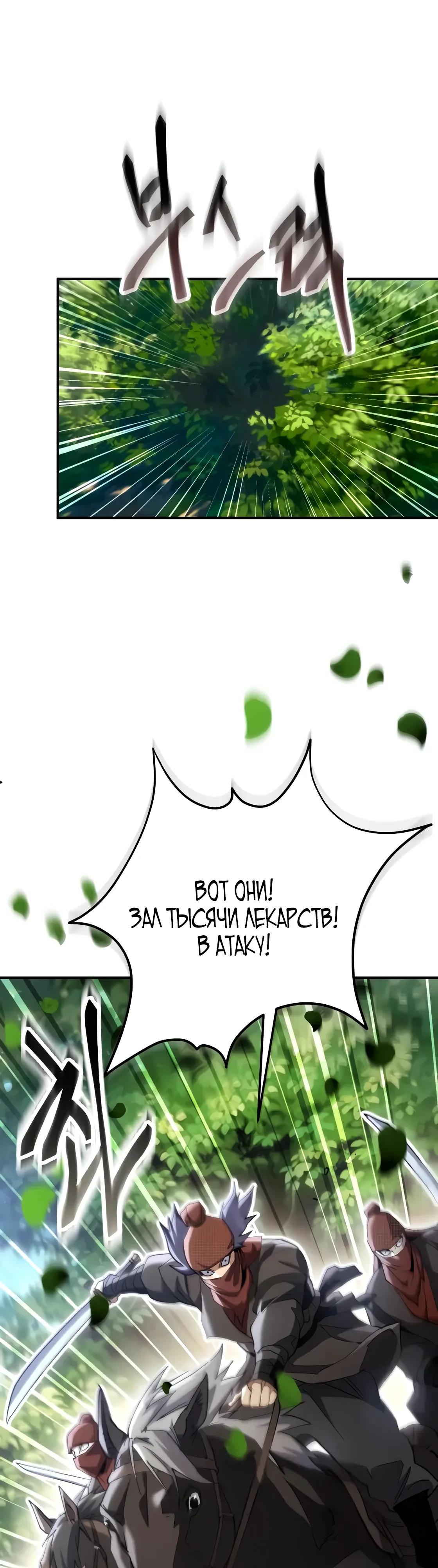 Read Небесный демон жаждет покоя RU Manga Online