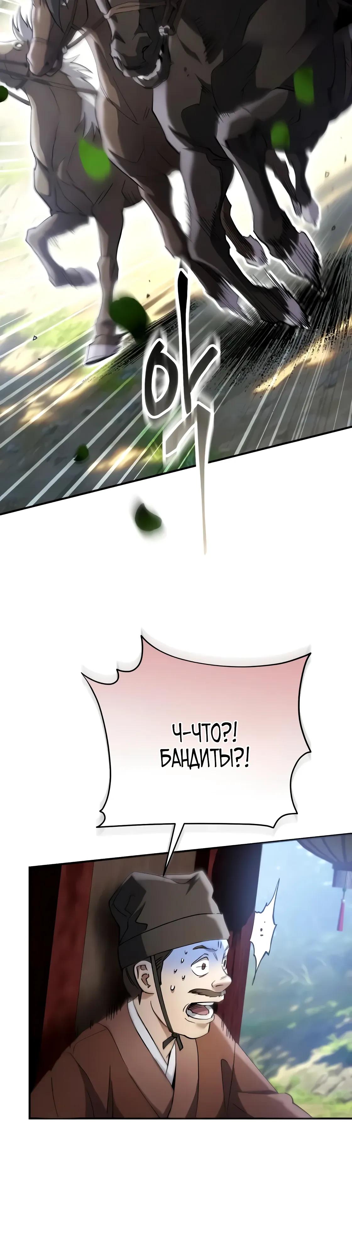Read Небесный демон жаждет покоя RU Manga Online