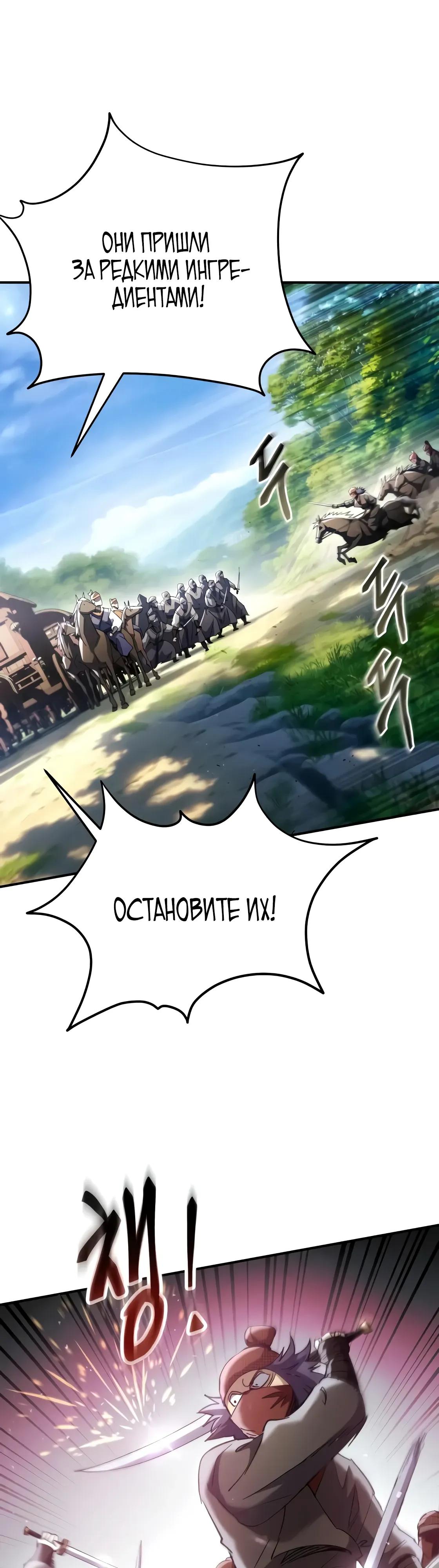 Read Небесный демон жаждет покоя RU Manga Online