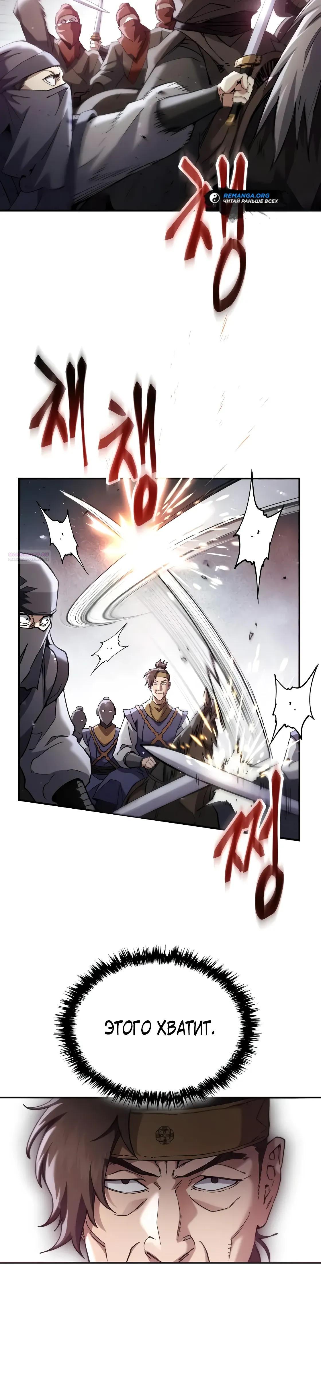 Read Небесный демон жаждет покоя RU Manga Online