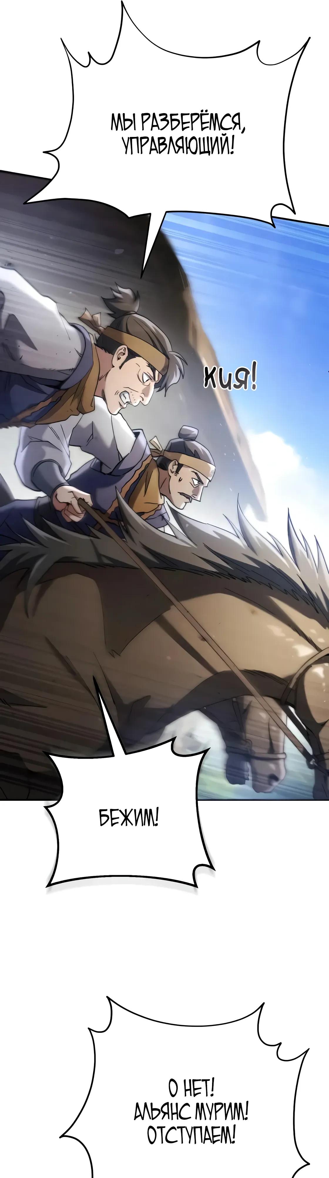 Read Небесный демон жаждет покоя RU Manga Online