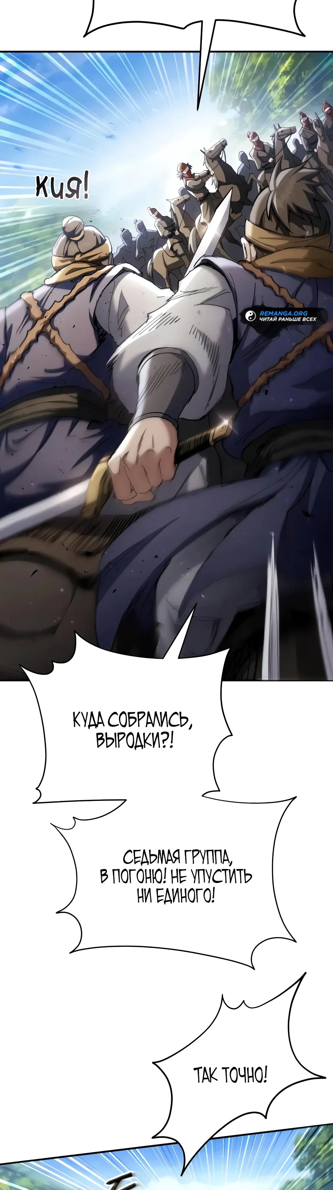 Read Небесный демон жаждет покоя RU Manga Online