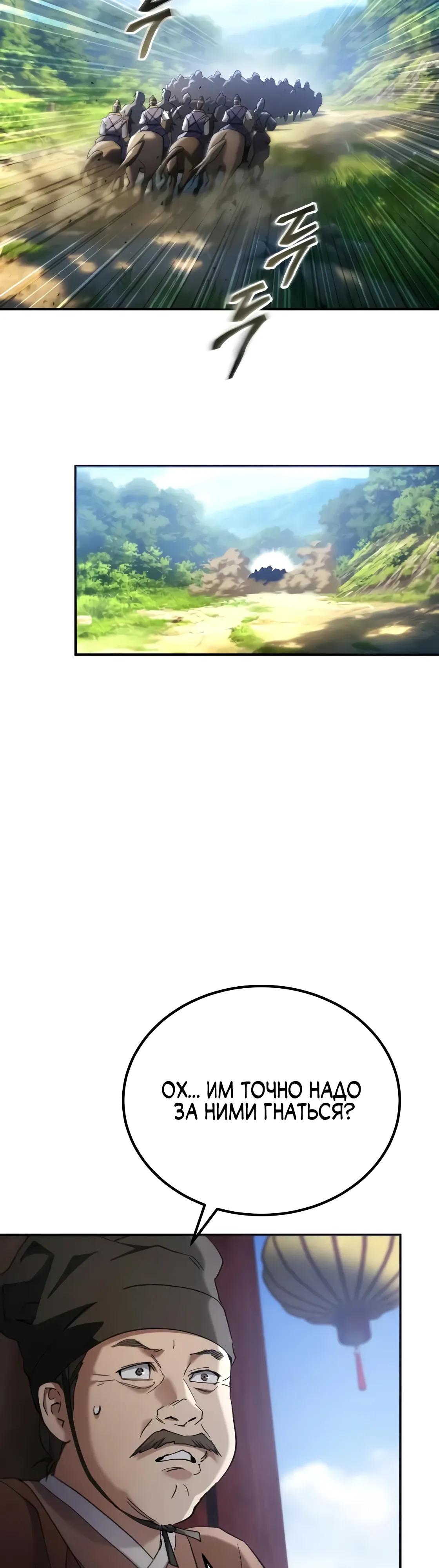 Read Небесный демон жаждет покоя RU Manga Online