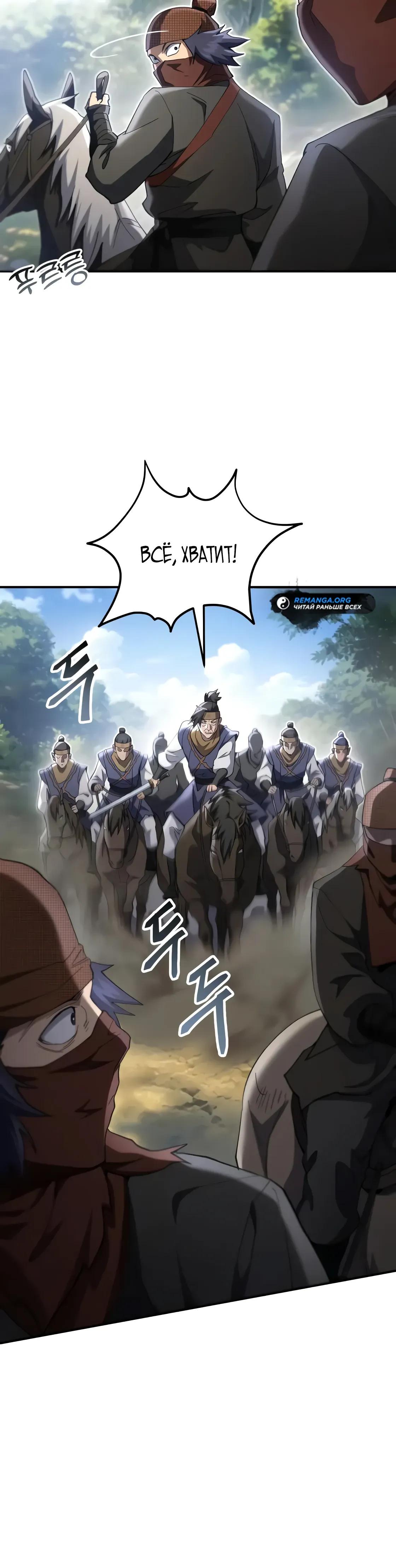 Read Небесный демон жаждет покоя RU Manga Online