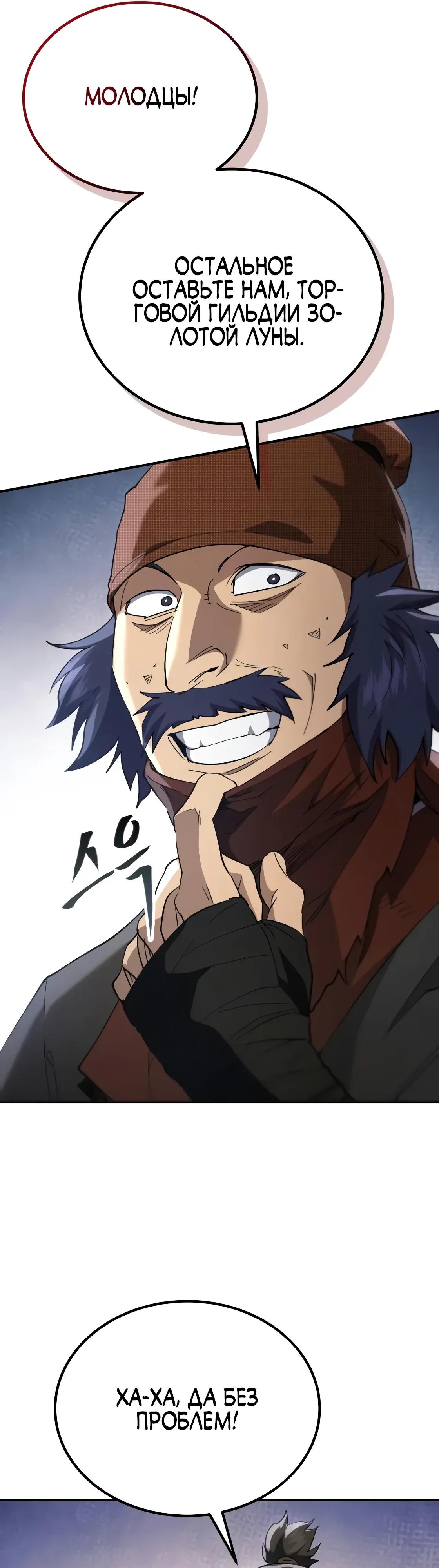 Read Небесный демон жаждет покоя RU Manga Online