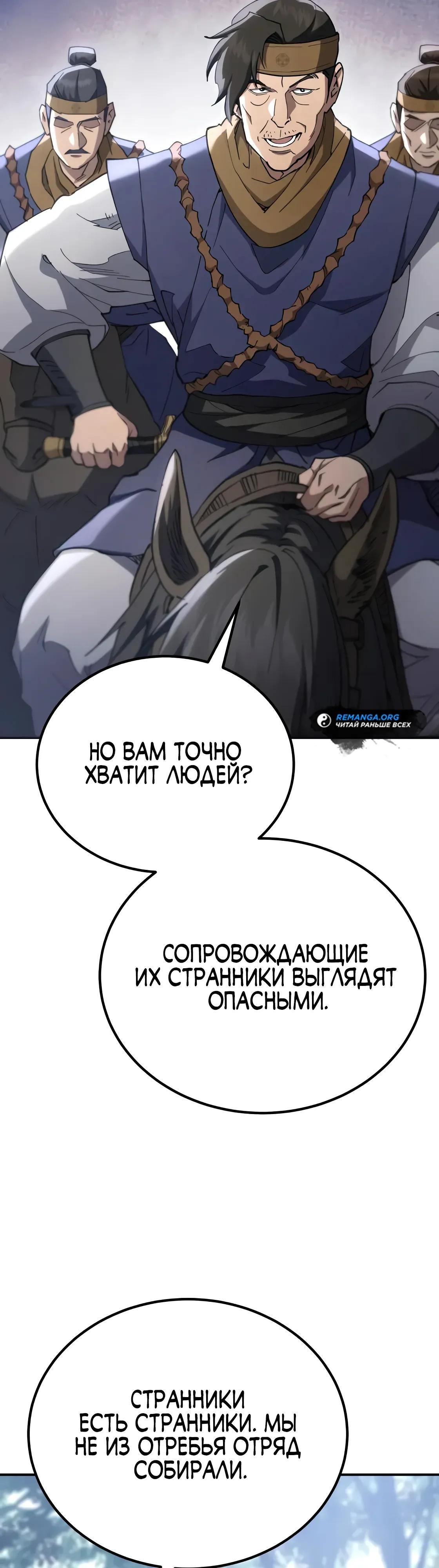 Read Небесный демон жаждет покоя RU Manga Online