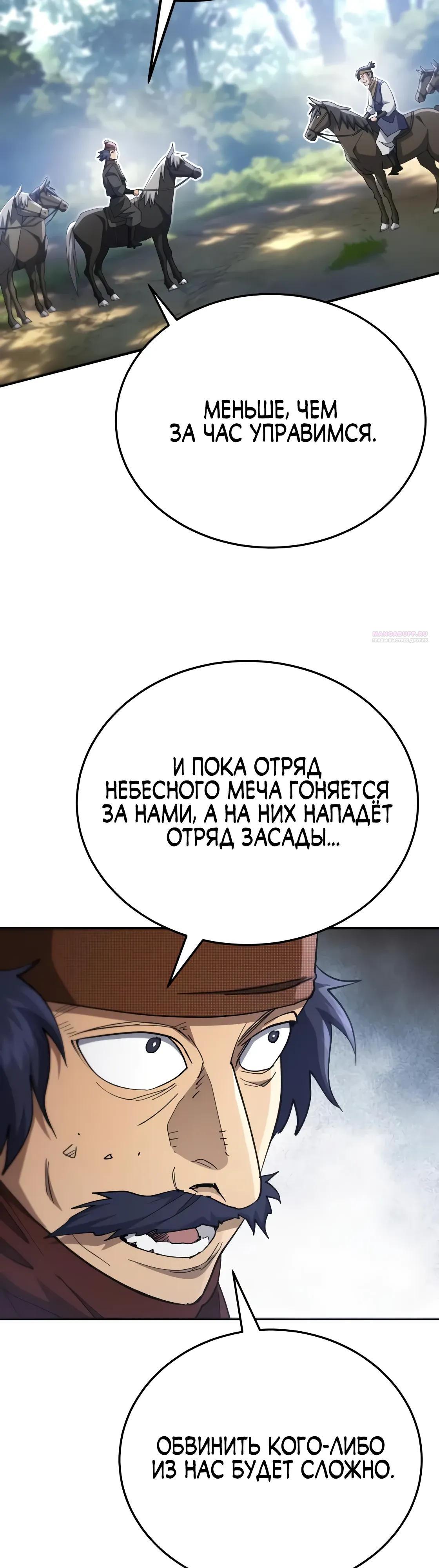 Read Небесный демон жаждет покоя RU Manga Online