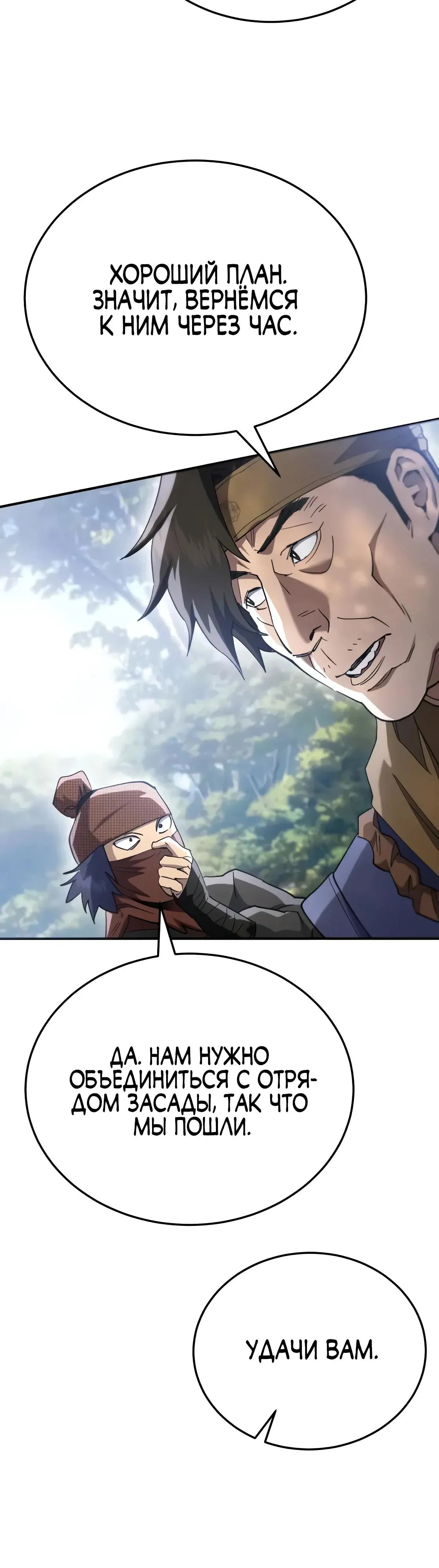 Read Небесный демон жаждет покоя RU Manga Online