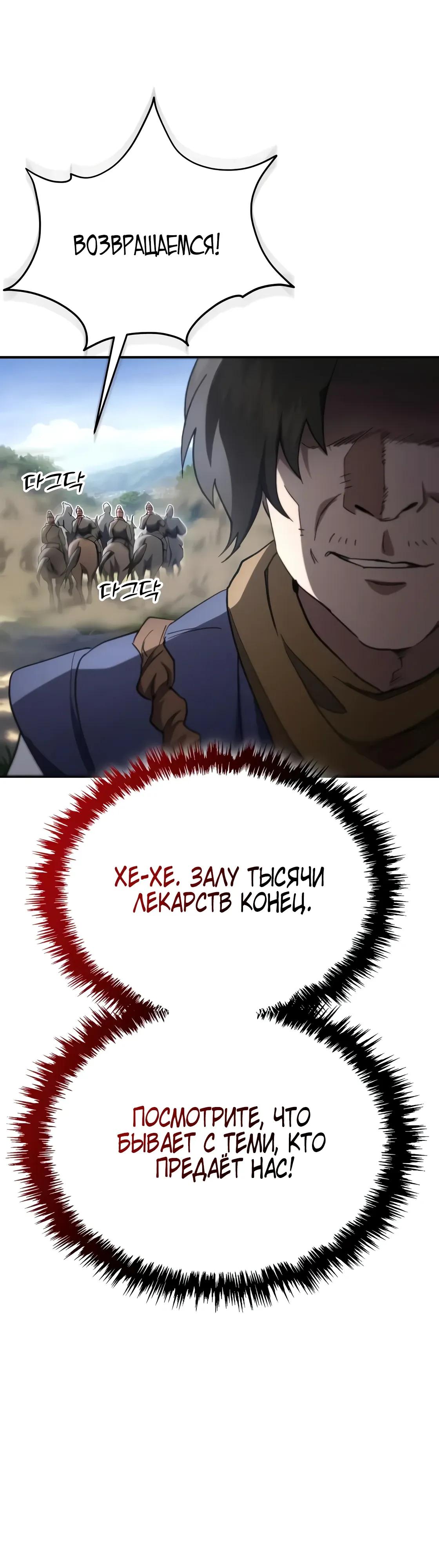 Read Небесный демон жаждет покоя RU Manga Online