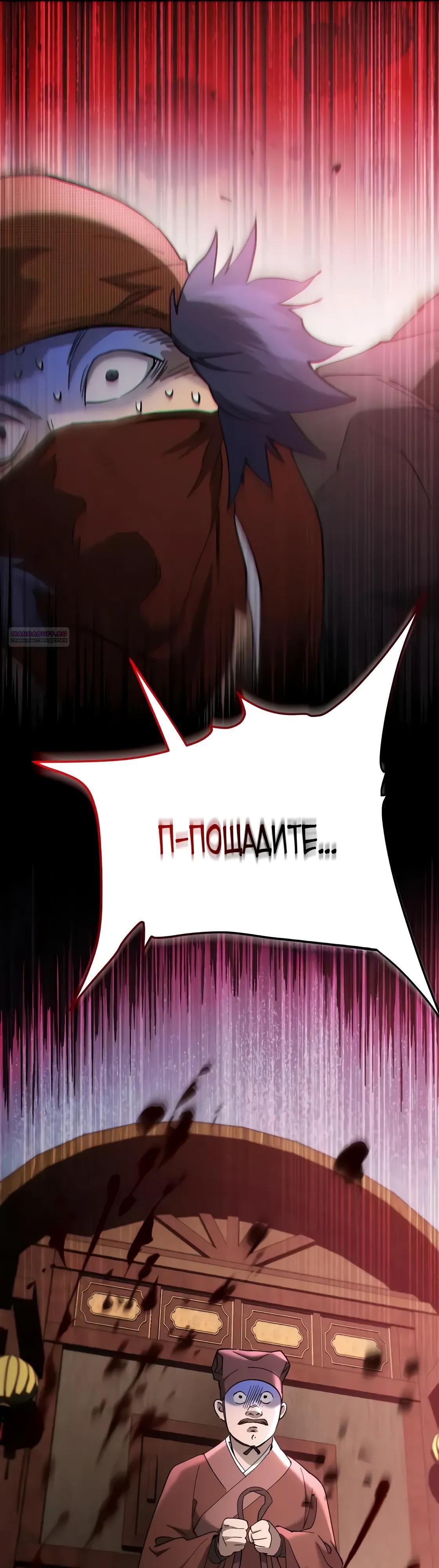 Read Небесный демон жаждет покоя RU Manga Online