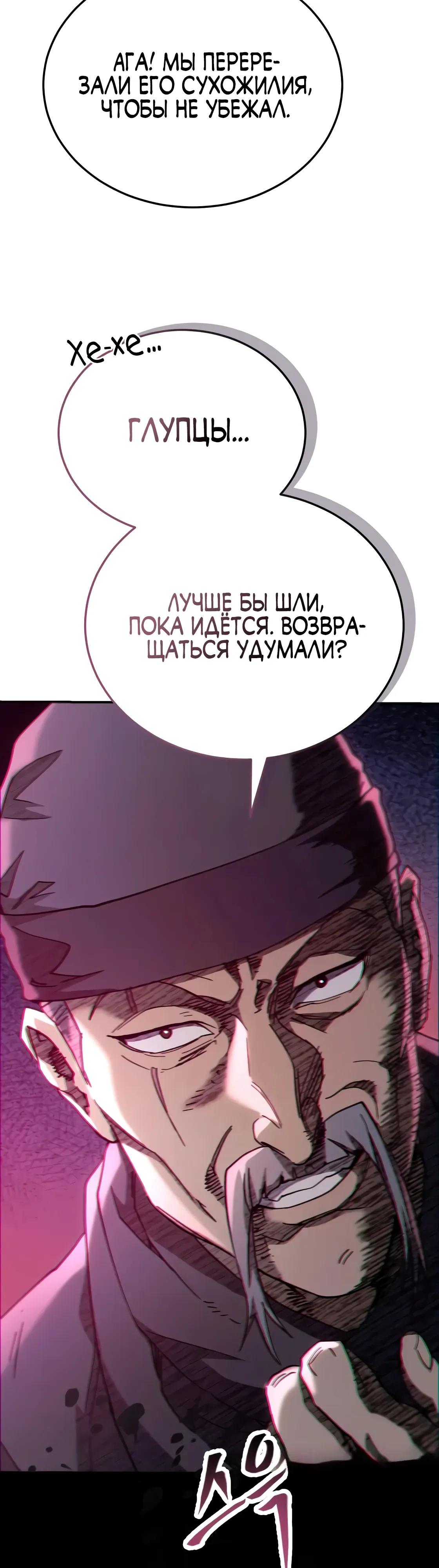 Read Небесный демон жаждет покоя RU Manga Online