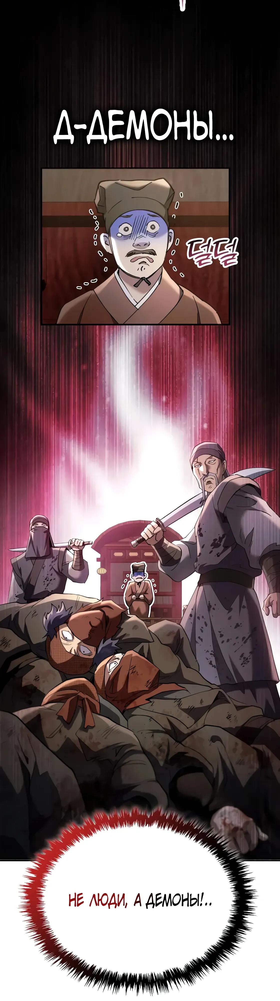 Read Небесный демон жаждет покоя RU Manga Online