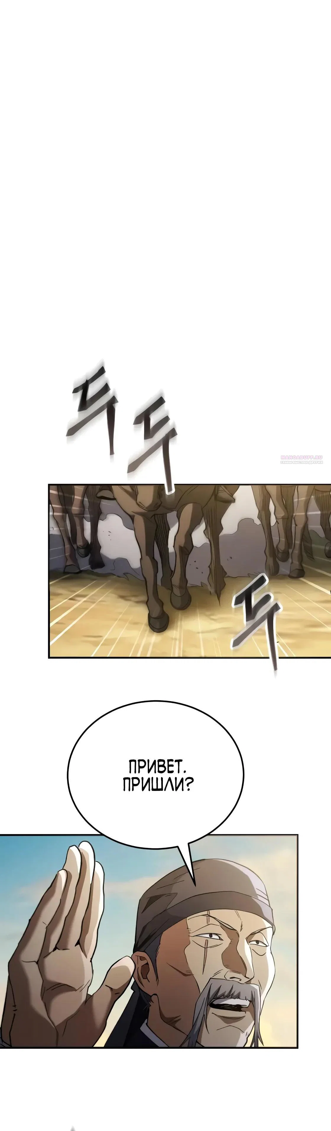 Read Небесный демон жаждет покоя RU Manga Online