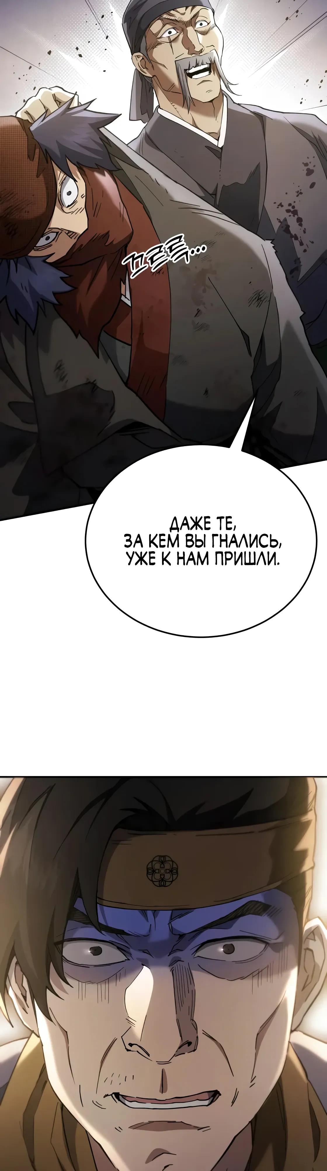 Read Небесный демон жаждет покоя RU Manga Online