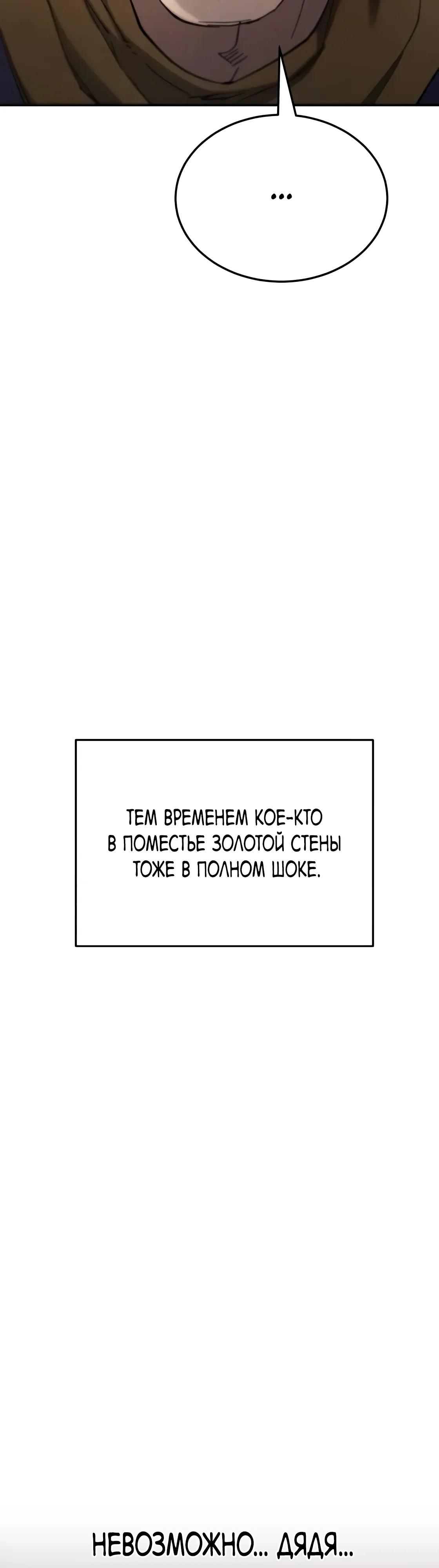 Read Небесный демон жаждет покоя RU Manga Online