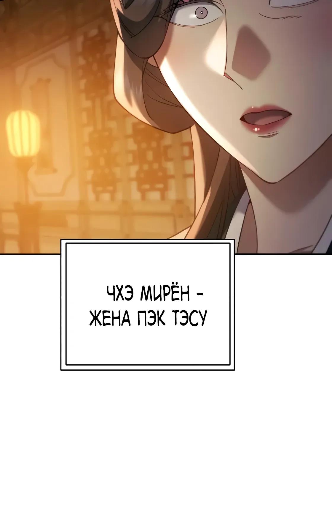 Read Небесный демон жаждет покоя RU Manga Online