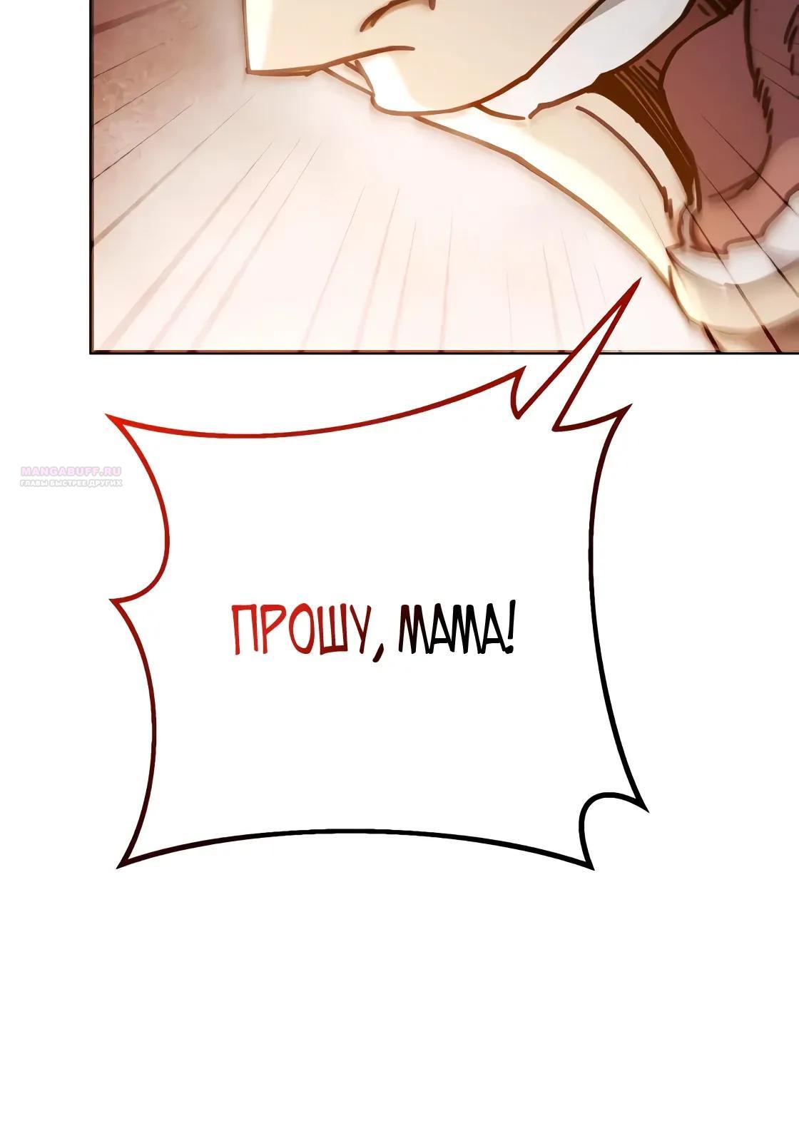 Read Небесный демон жаждет покоя RU Manga Online