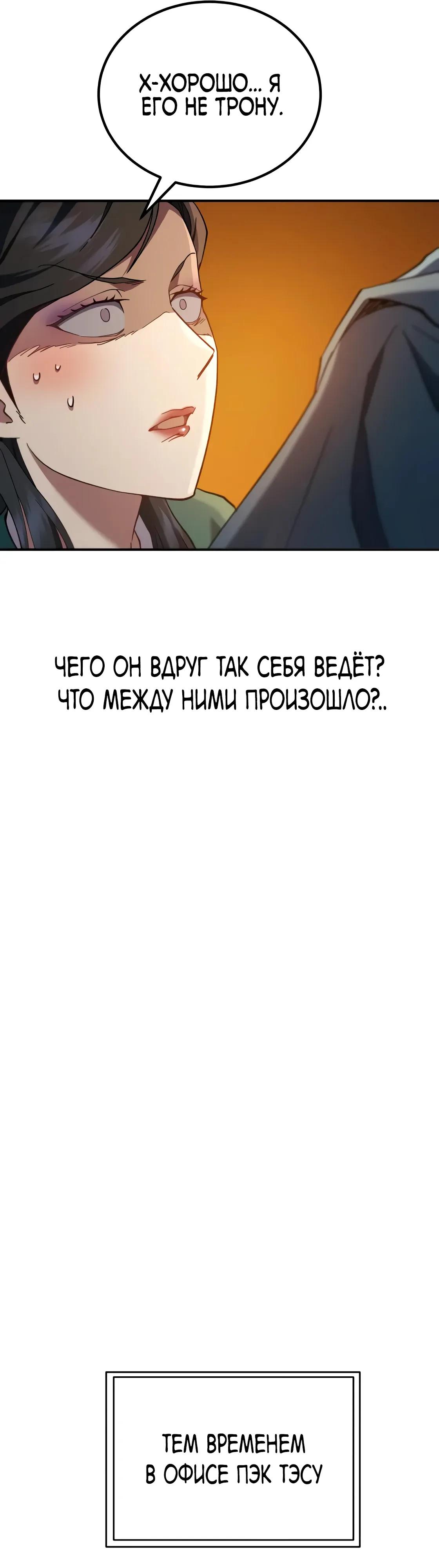 Read Небесный демон жаждет покоя RU Manga Online