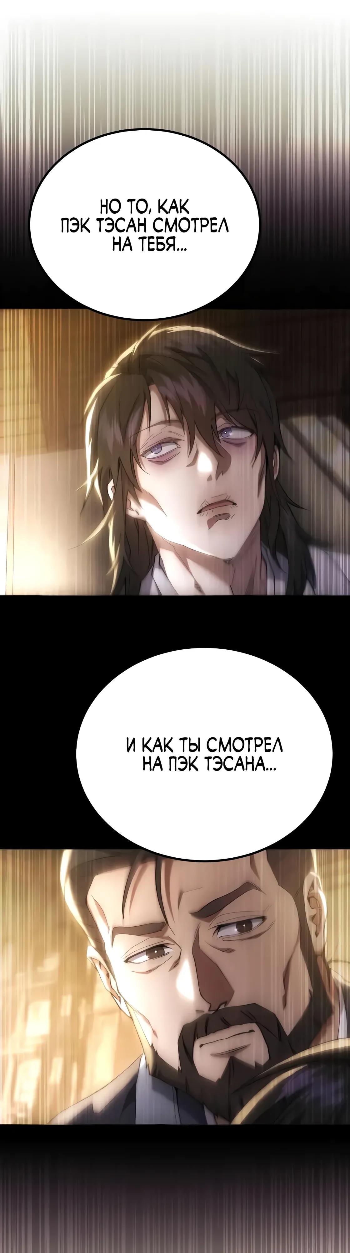 Read Небесный демон жаждет покоя RU Manga Online