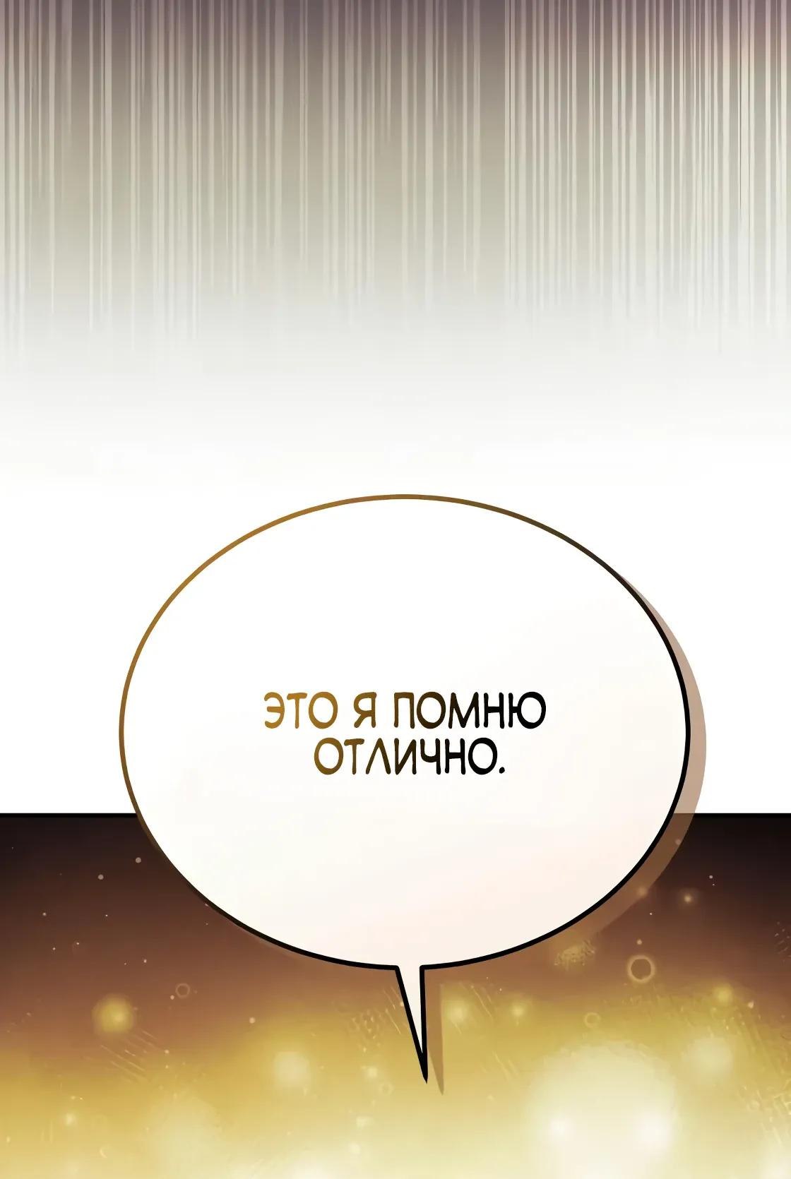 Read Небесный демон жаждет покоя RU Manga Online