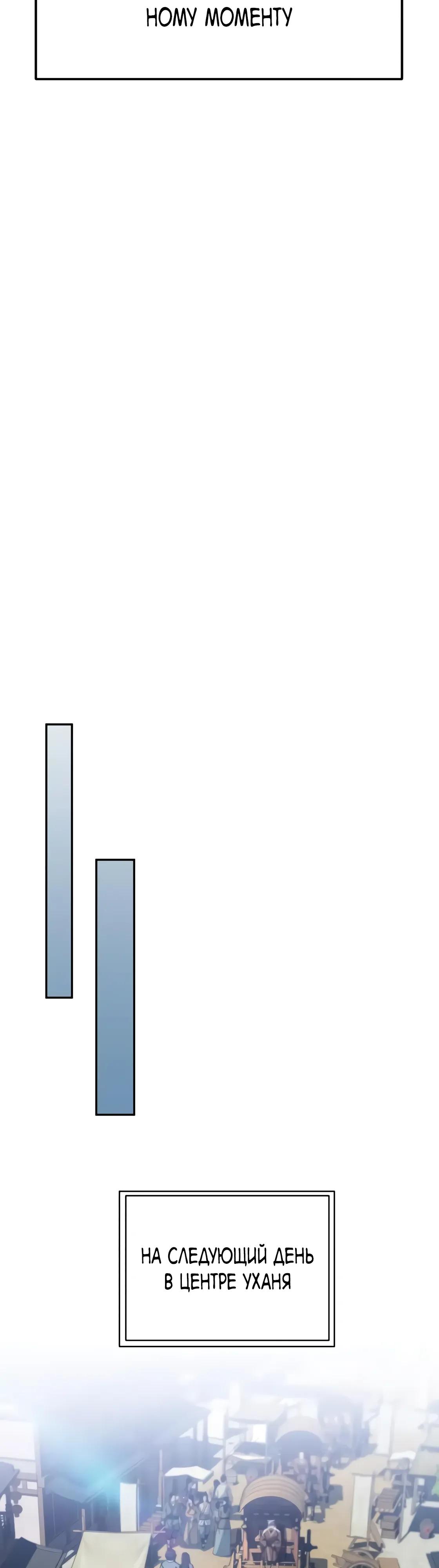 Read Небесный демон жаждет покоя RU Manga Online