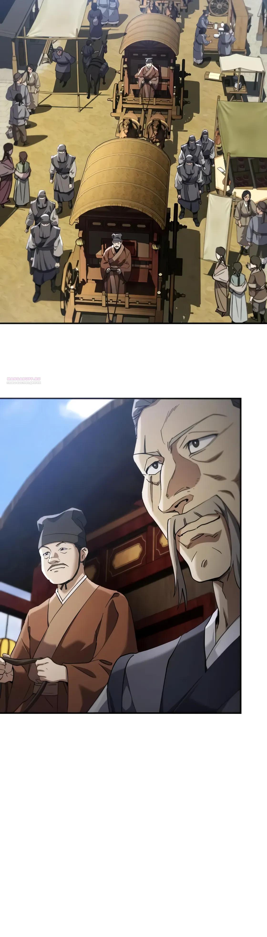 Read Небесный демон жаждет покоя RU Manga Online